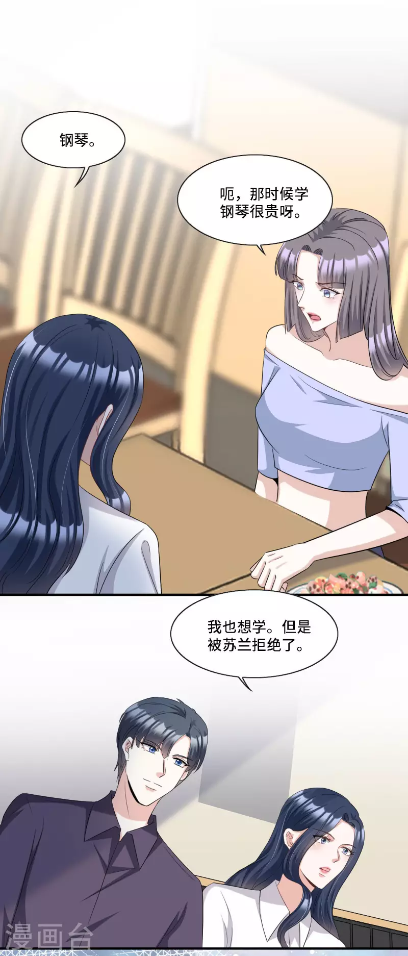 星光璀璨：捡个boss做老公韩漫全集-第15话 再解释就真说不清了！无删减无遮挡章节图片 