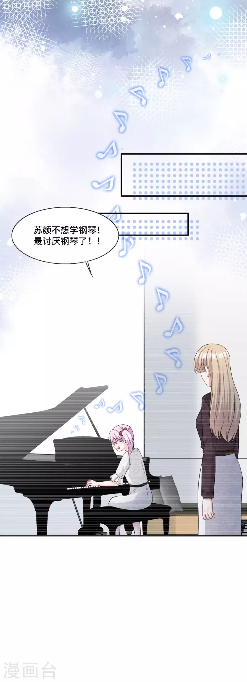 星光璀璨：捡个boss做老公韩漫全集-第15话 再解释就真说不清了！无删减无遮挡章节图片 