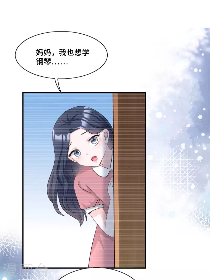 星光璀璨：捡个boss做老公韩漫全集-第15话 再解释就真说不清了！无删减无遮挡章节图片 