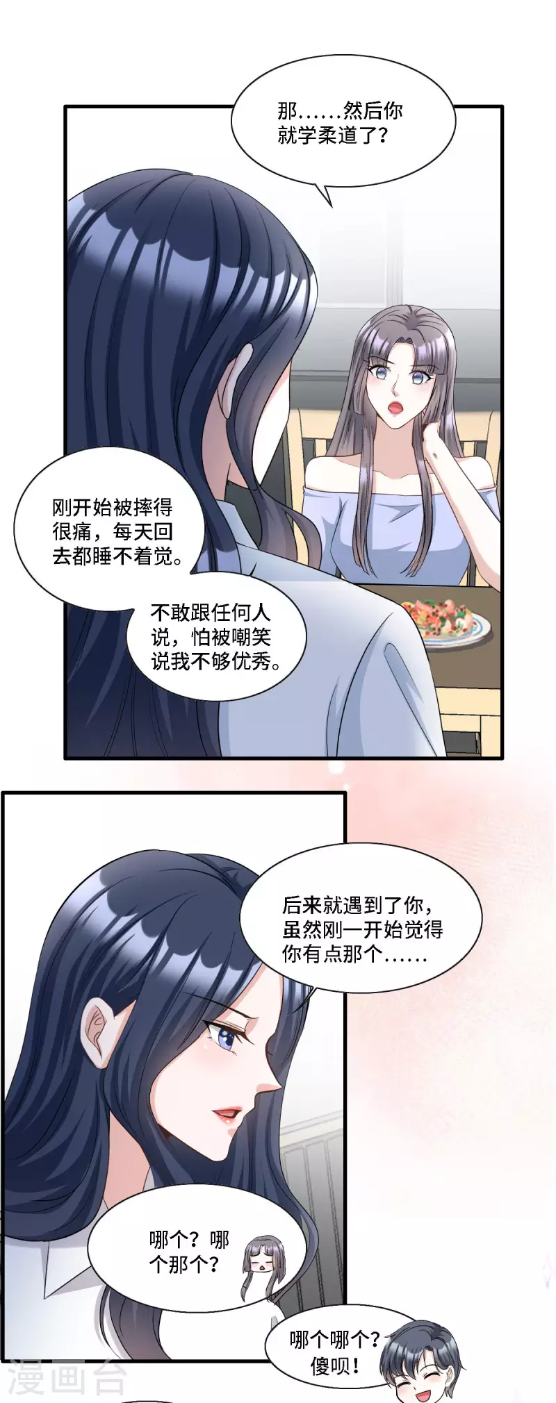 星光璀璨：捡个boss做老公韩漫全集-第15话 再解释就真说不清了！无删减无遮挡章节图片 