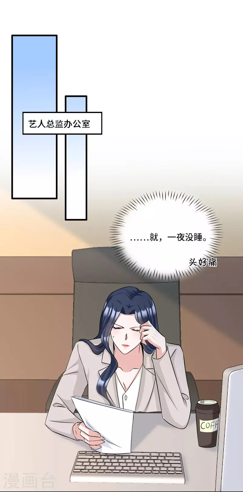 星光璀璨：捡个boss做老公韩漫全集-第16话 羞耻的记忆是怎么来的无删减无遮挡章节图片 