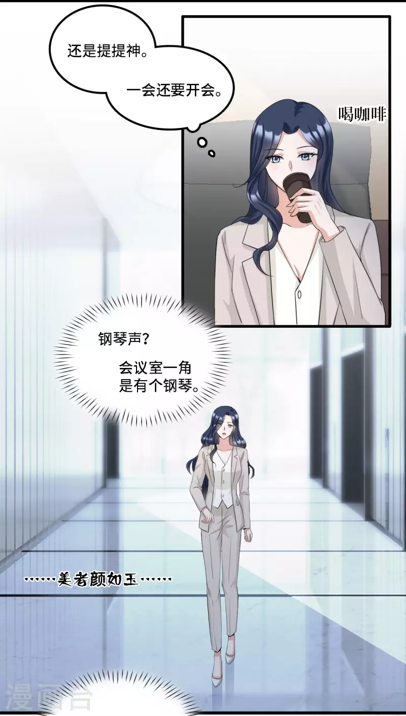 星光璀璨：捡个boss做老公韩漫全集-第16话 羞耻的记忆是怎么来的无删减无遮挡章节图片 