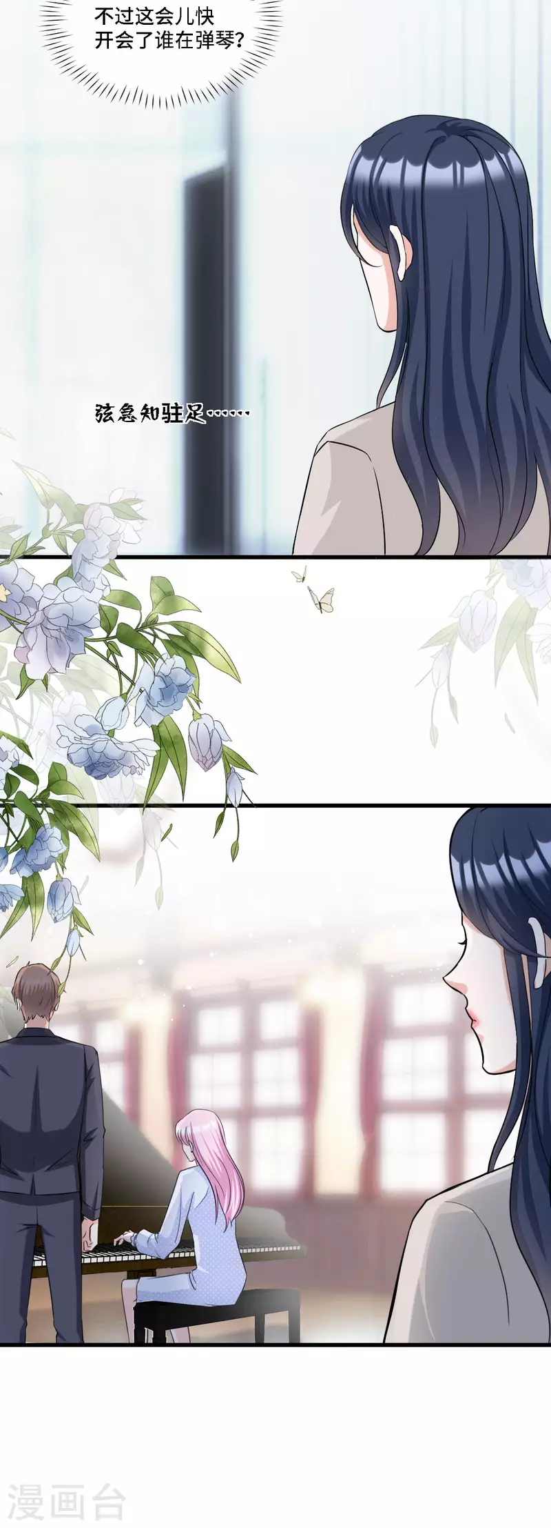 星光璀璨：捡个boss做老公韩漫全集-第16话 羞耻的记忆是怎么来的无删减无遮挡章节图片 