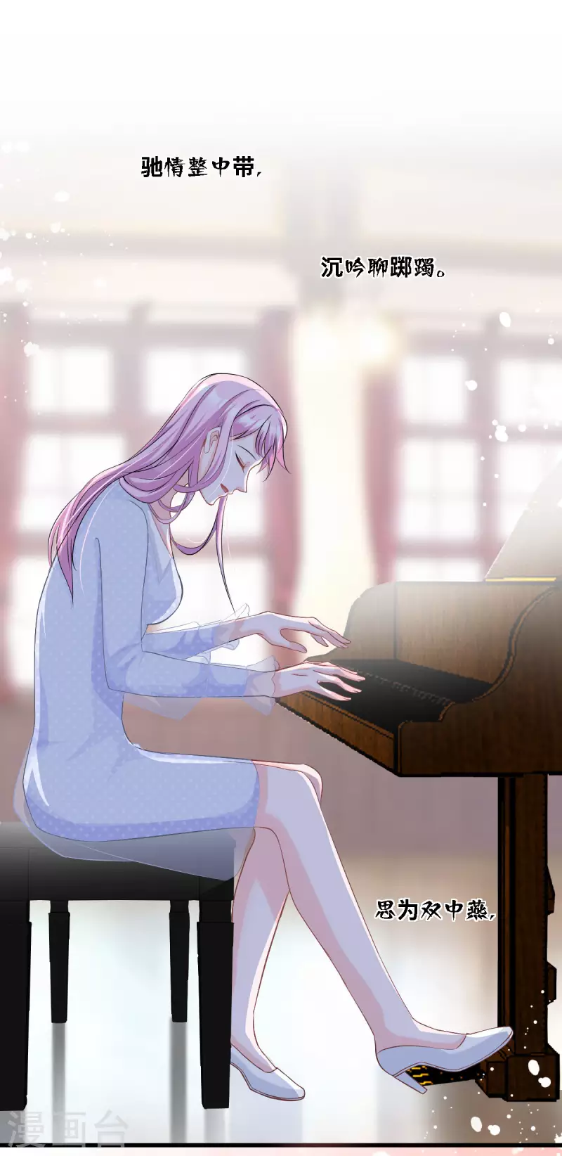 星光璀璨：捡个boss做老公韩漫全集-第16话 羞耻的记忆是怎么来的无删减无遮挡章节图片 
