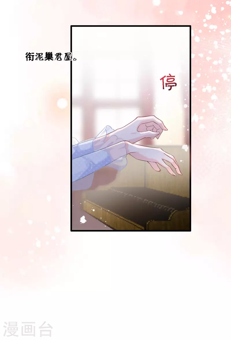 星光璀璨：捡个boss做老公韩漫全集-第16话 羞耻的记忆是怎么来的无删减无遮挡章节图片 