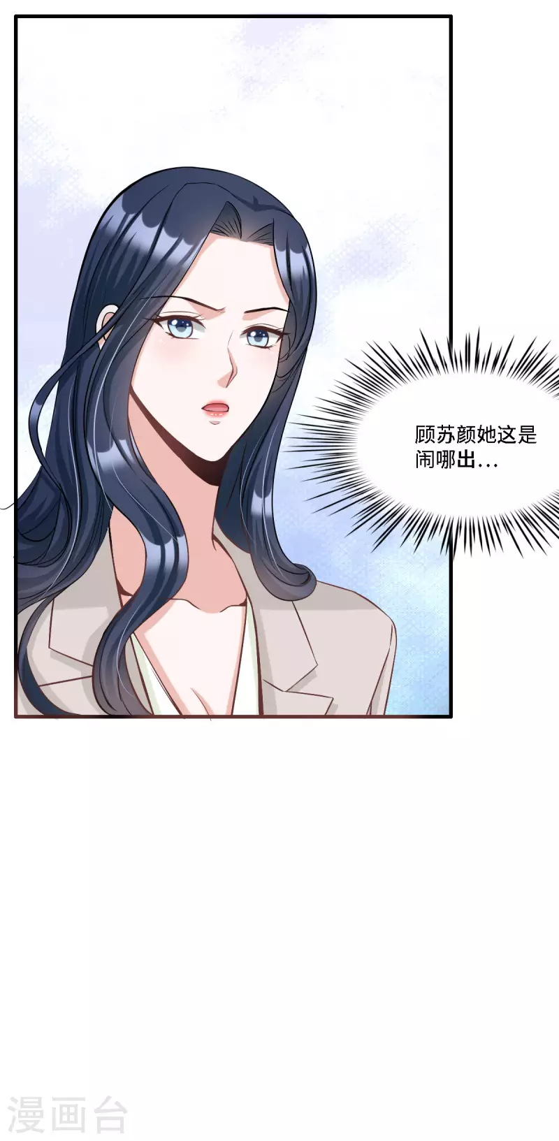 星光璀璨：捡个boss做老公韩漫全集-第16话 羞耻的记忆是怎么来的无删减无遮挡章节图片 
