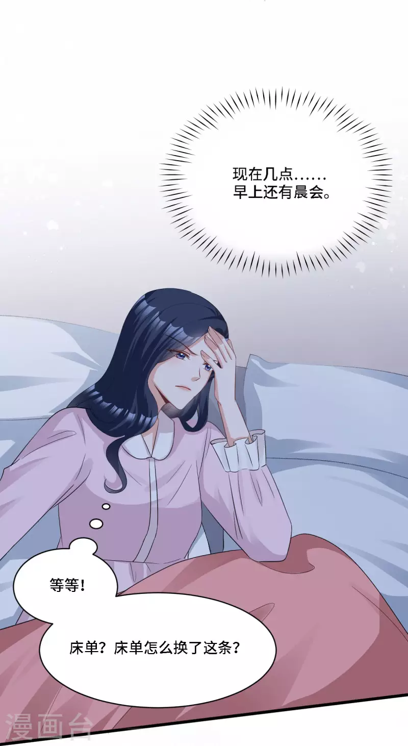 星光璀璨：捡个boss做老公韩漫全集-第16话 羞耻的记忆是怎么来的无删减无遮挡章节图片 