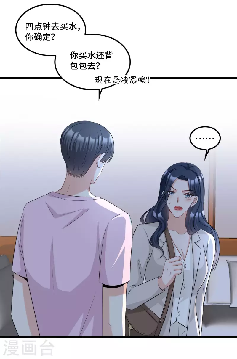 星光璀璨：捡个boss做老公韩漫全集-第16话 羞耻的记忆是怎么来的无删减无遮挡章节图片 