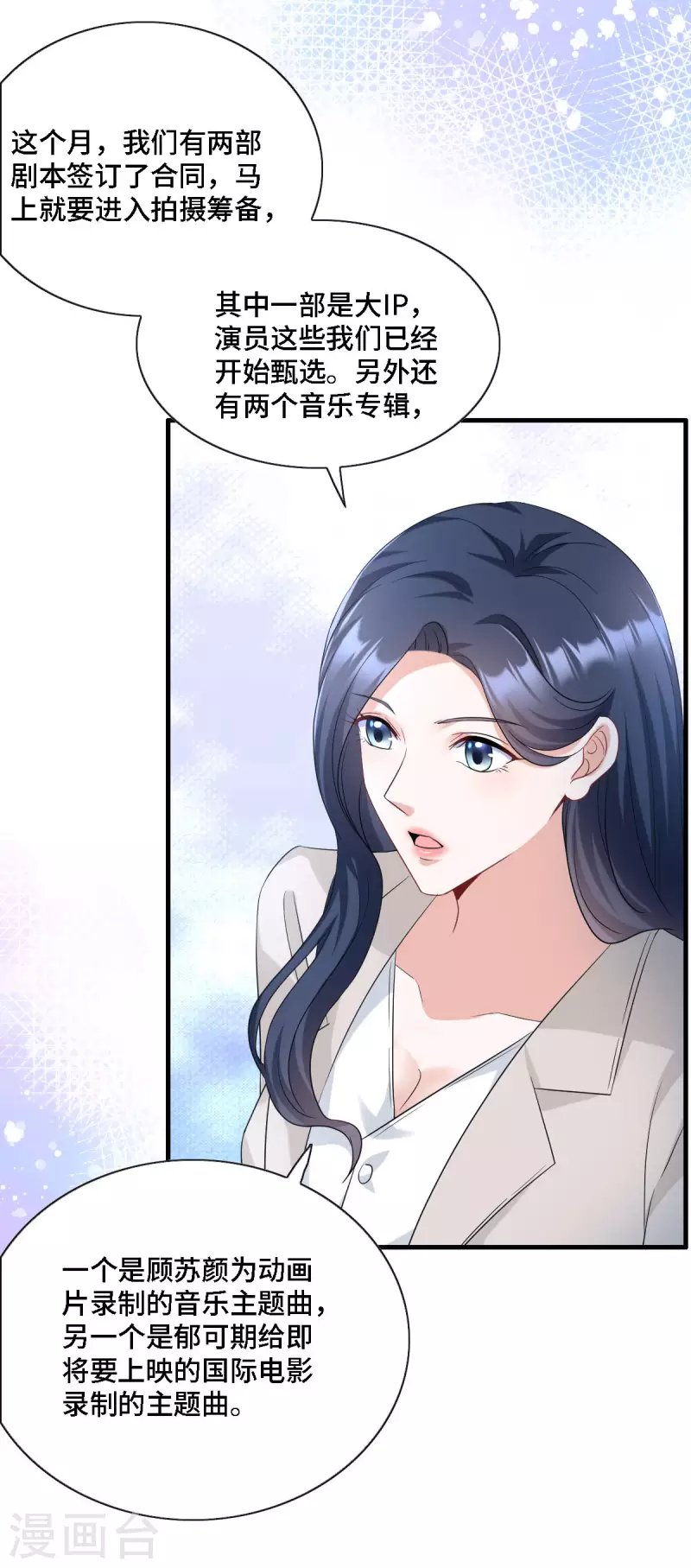 星光璀璨：捡个boss做老公韩漫全集-第17话 既然敢做就别怕曝光无删减无遮挡章节图片 