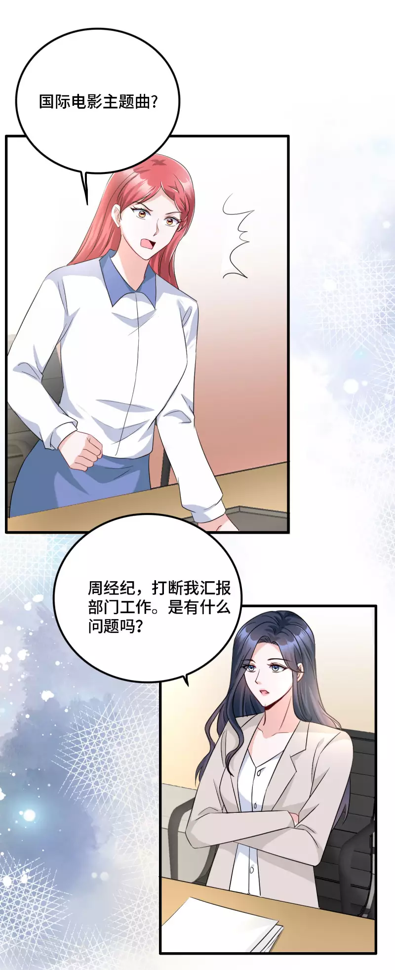 星光璀璨：捡个boss做老公韩漫全集-第17话 既然敢做就别怕曝光无删减无遮挡章节图片 