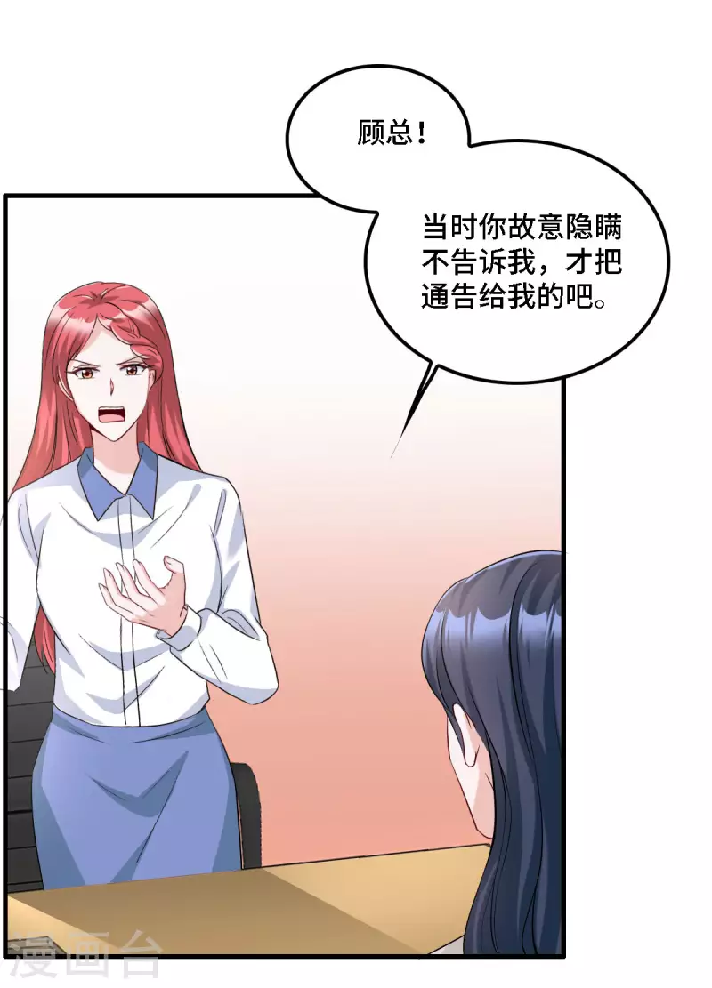 星光璀璨：捡个boss做老公韩漫全集-第17话 既然敢做就别怕曝光无删减无遮挡章节图片 
