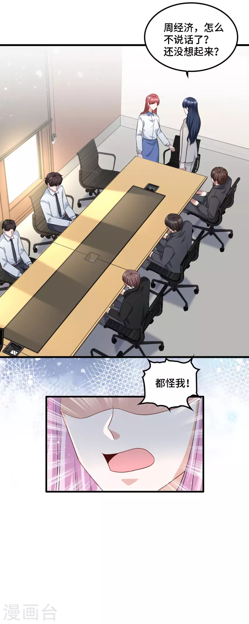 星光璀璨：捡个boss做老公韩漫全集-第17话 既然敢做就别怕曝光无删减无遮挡章节图片 