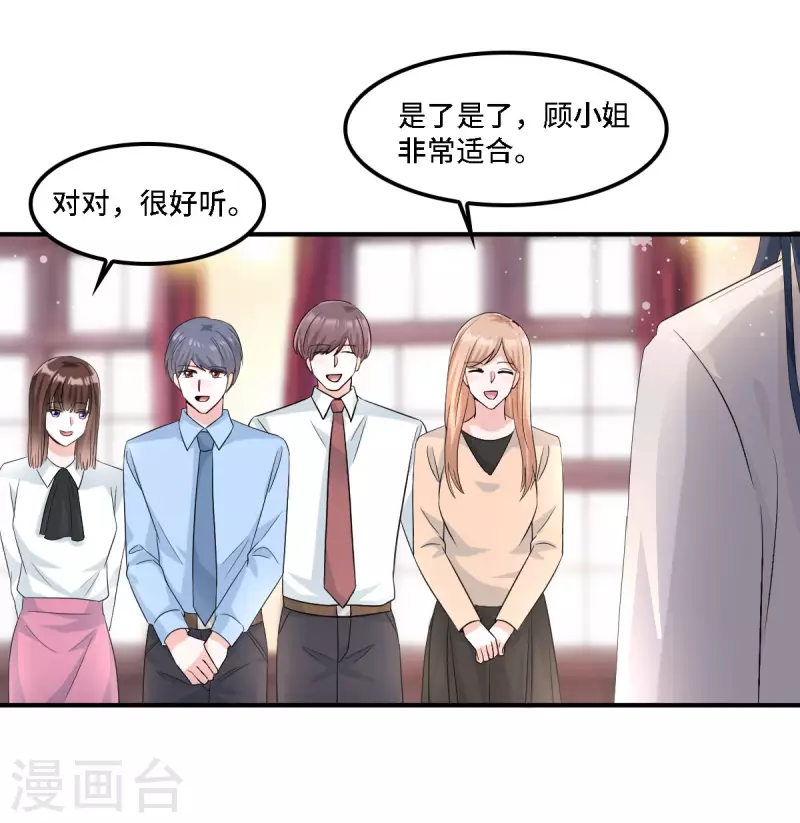 星光璀璨：捡个boss做老公韩漫全集-第17话 既然敢做就别怕曝光无删减无遮挡章节图片 