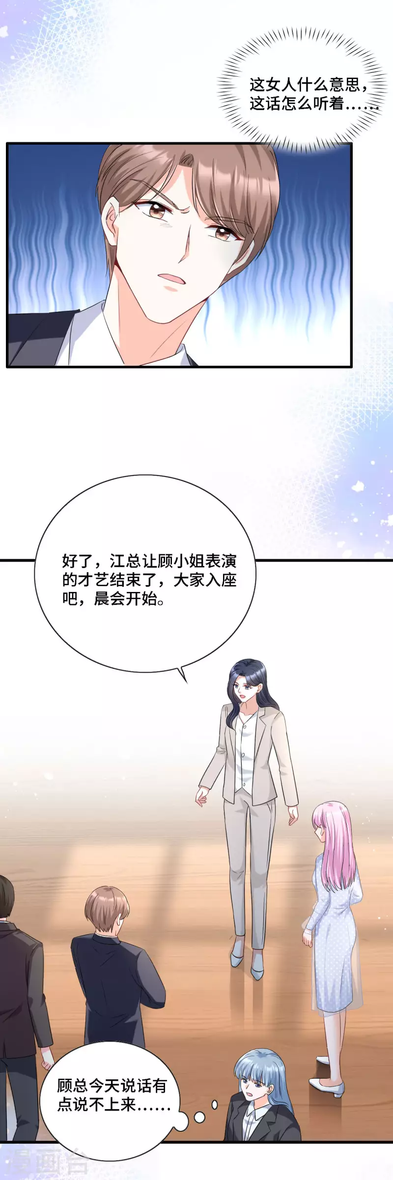 星光璀璨：捡个boss做老公韩漫全集-第17话 既然敢做就别怕曝光无删减无遮挡章节图片 