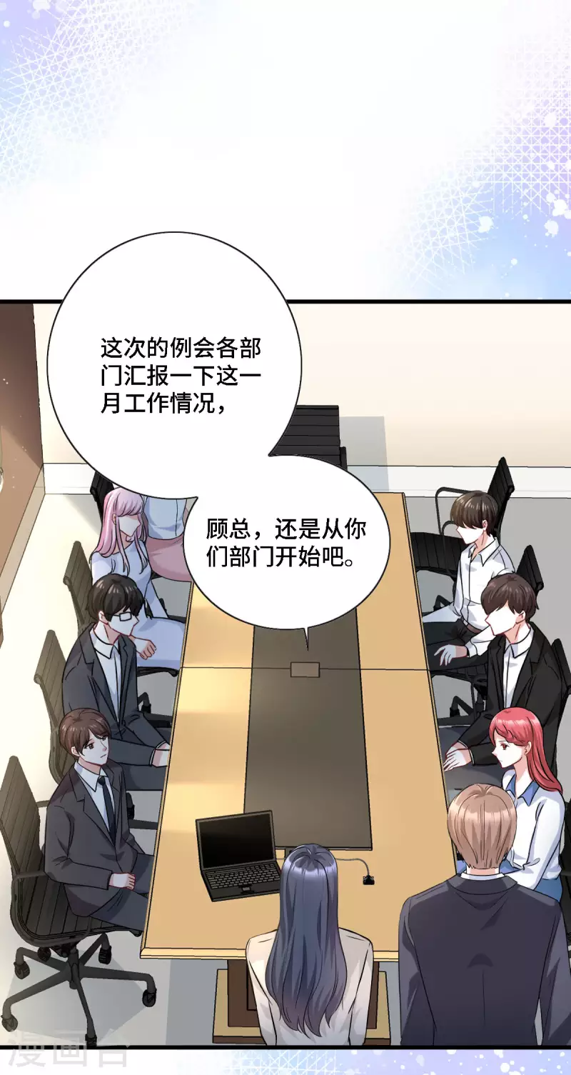 星光璀璨：捡个boss做老公韩漫全集-第17话 既然敢做就别怕曝光无删减无遮挡章节图片 