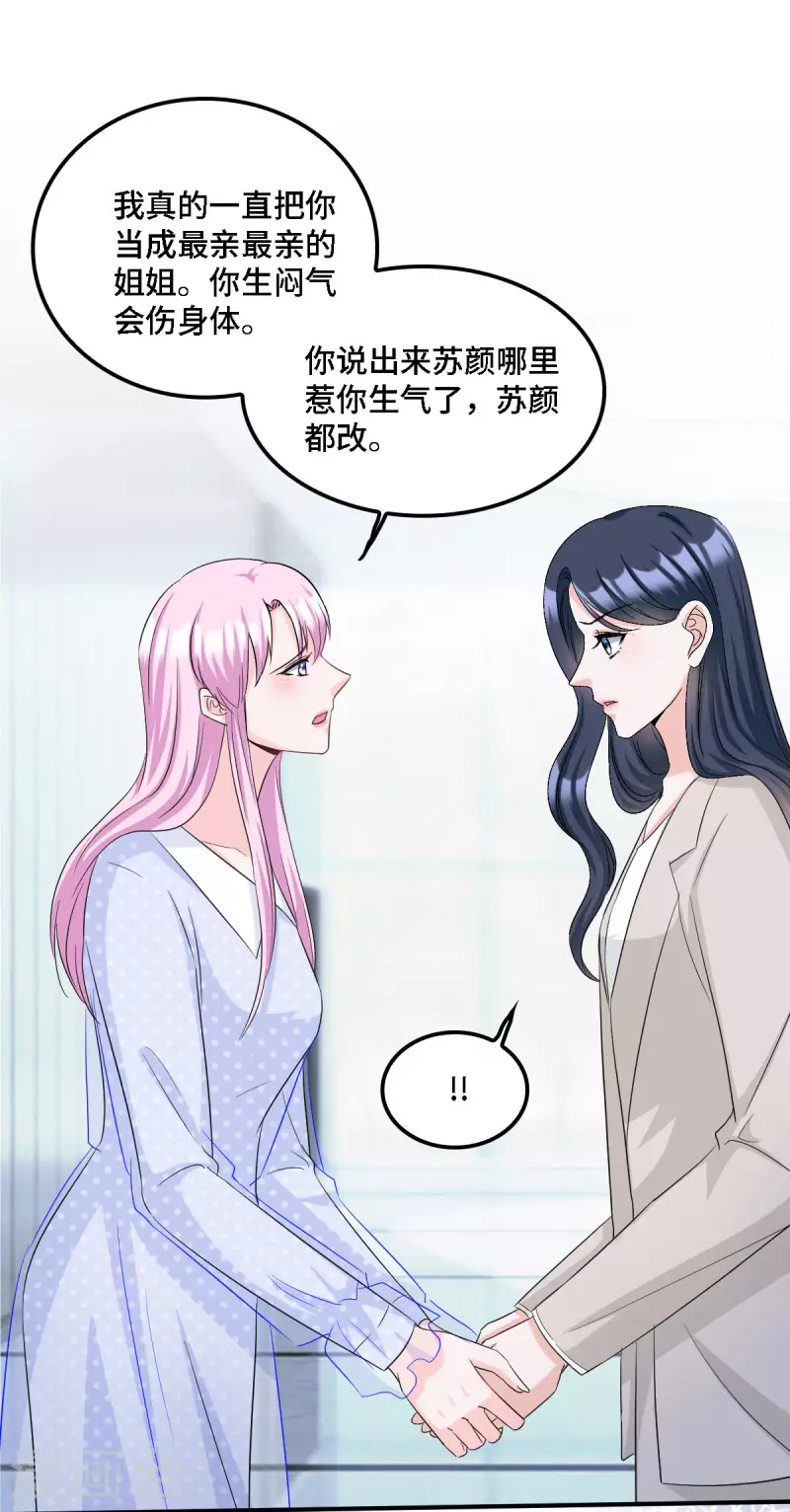 星光璀璨：捡个boss做老公韩漫全集-第18话 正道的光无删减无遮挡章节图片 