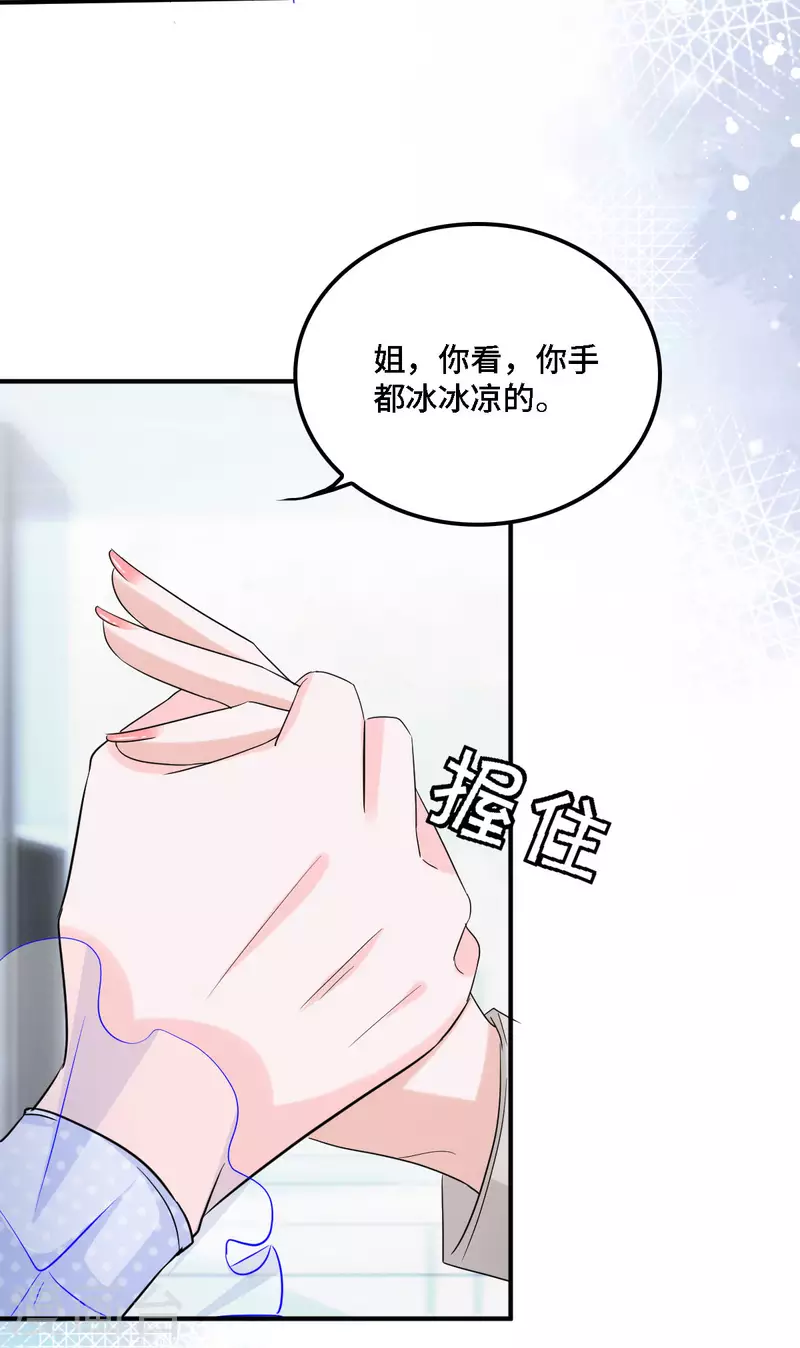 星光璀璨：捡个boss做老公韩漫全集-第18话 正道的光无删减无遮挡章节图片 