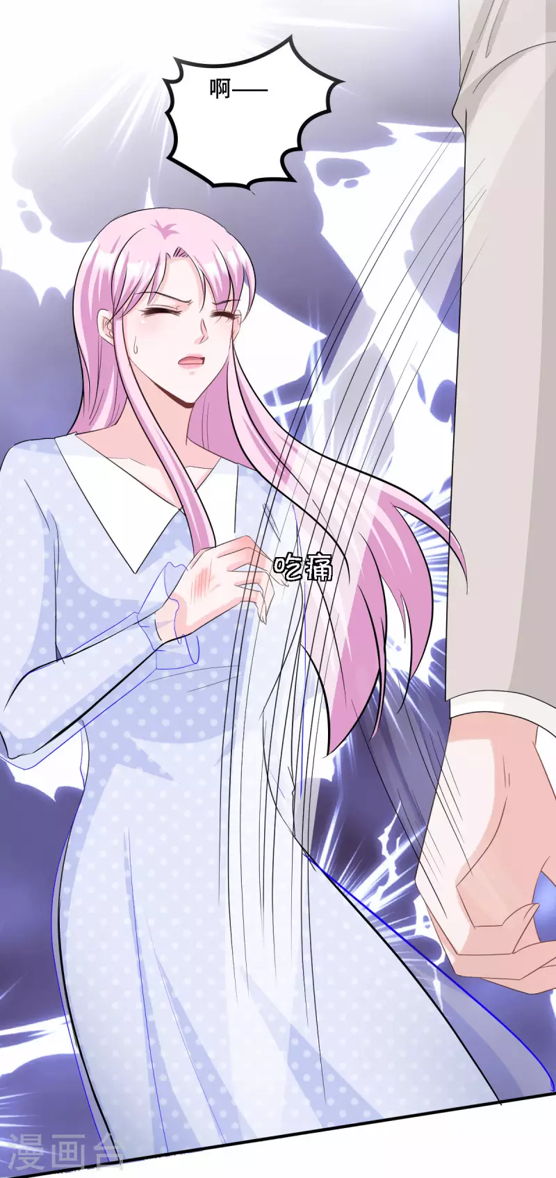 星光璀璨：捡个boss做老公韩漫全集-第18话 正道的光无删减无遮挡章节图片 