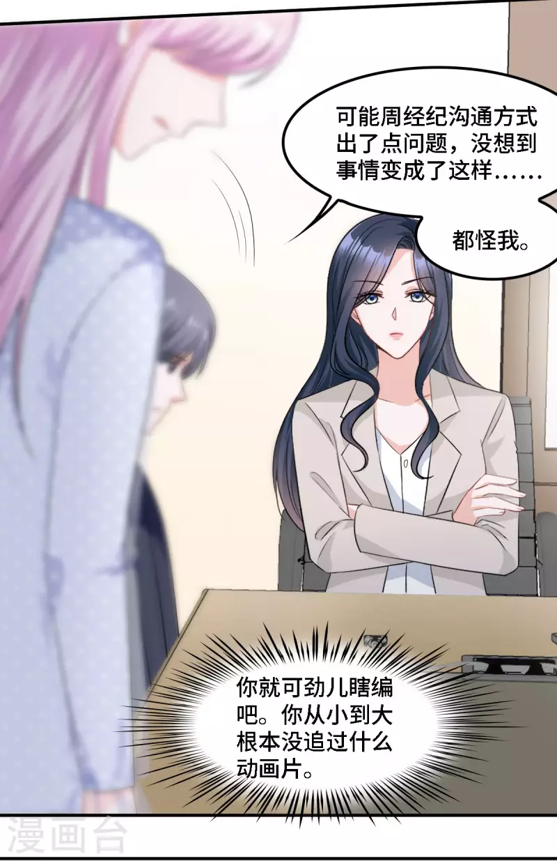 星光璀璨：捡个boss做老公韩漫全集-第18话 正道的光无删减无遮挡章节图片 