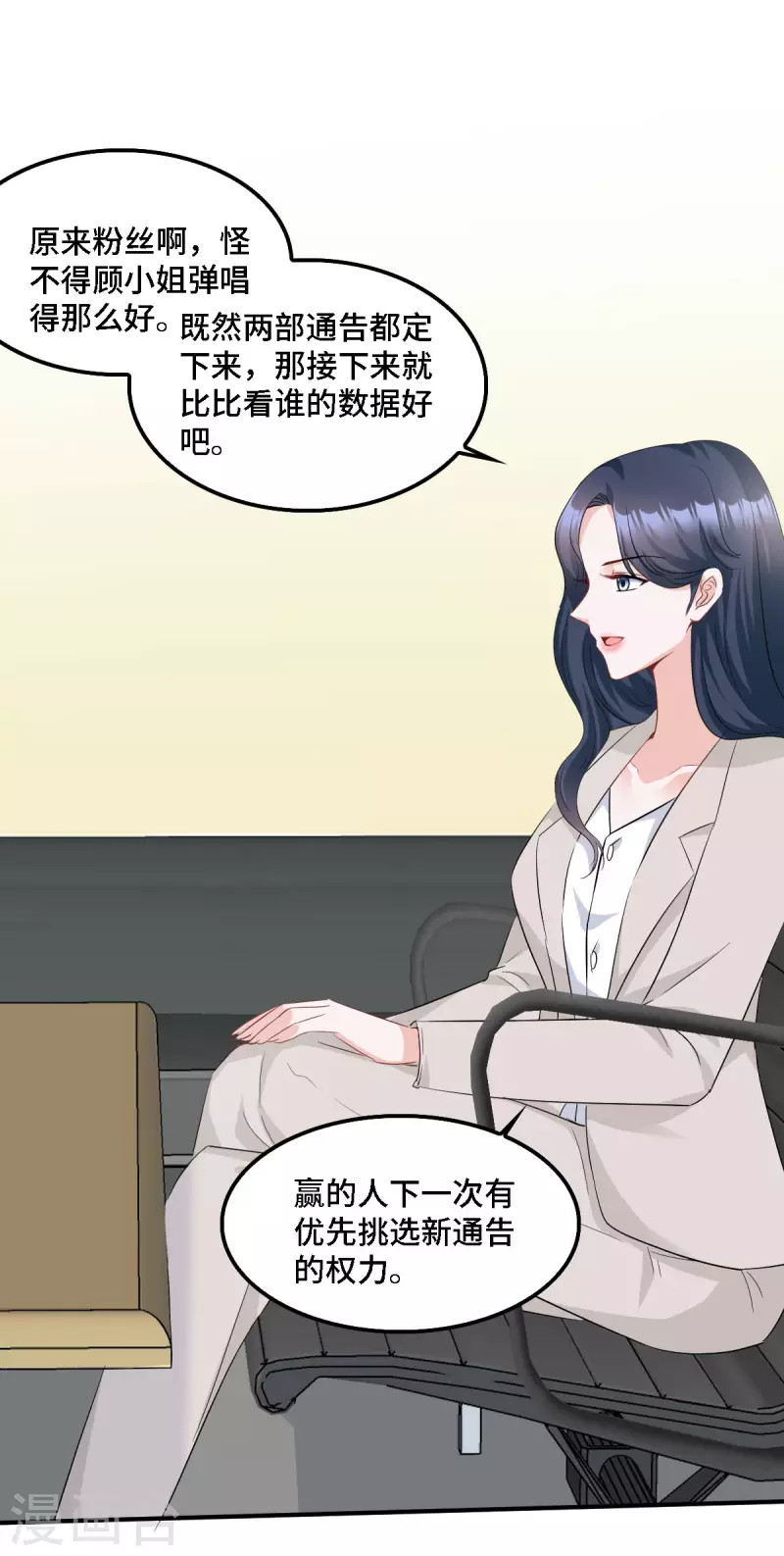 星光璀璨：捡个boss做老公韩漫全集-第18话 正道的光无删减无遮挡章节图片 