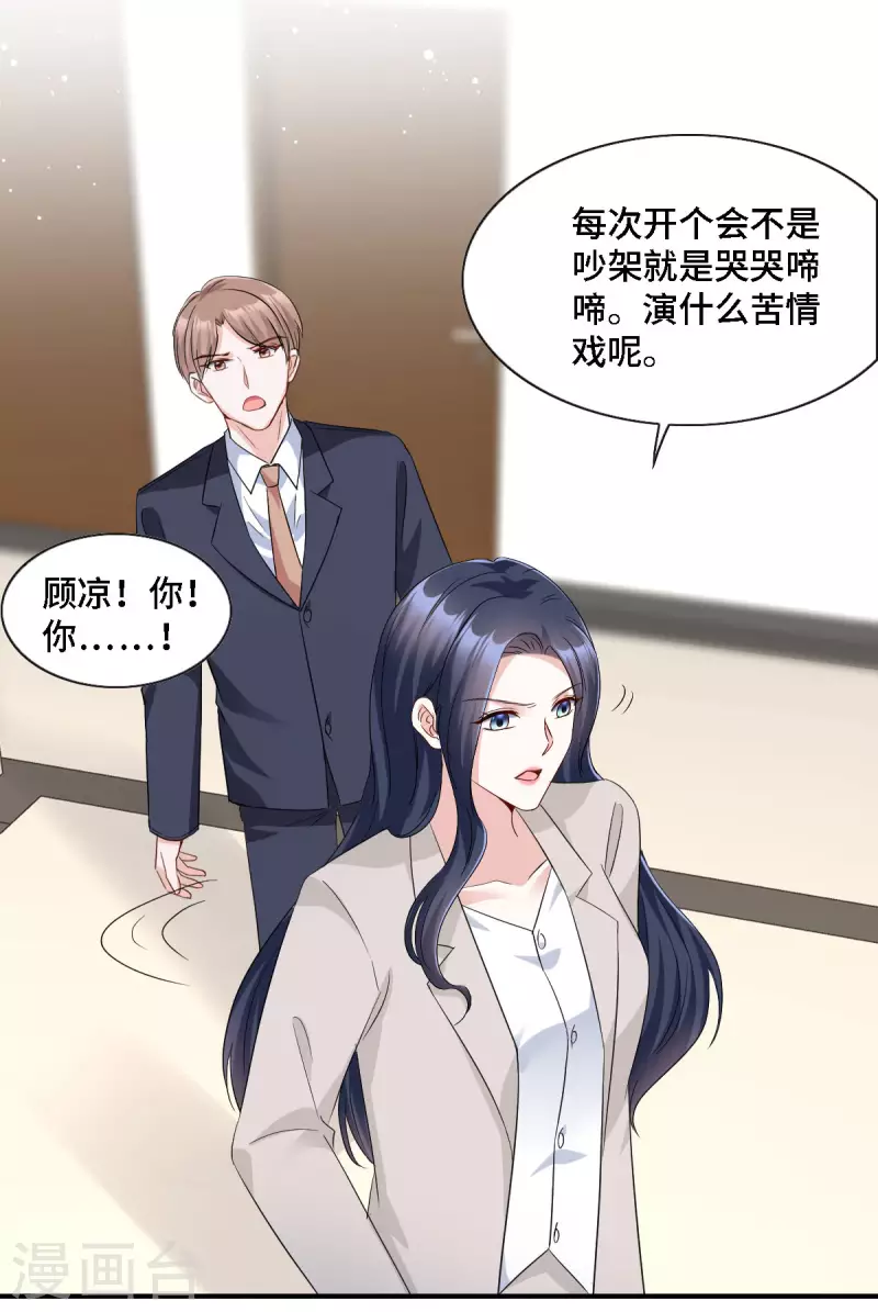 星光璀璨：捡个boss做老公韩漫全集-第18话 正道的光无删减无遮挡章节图片 