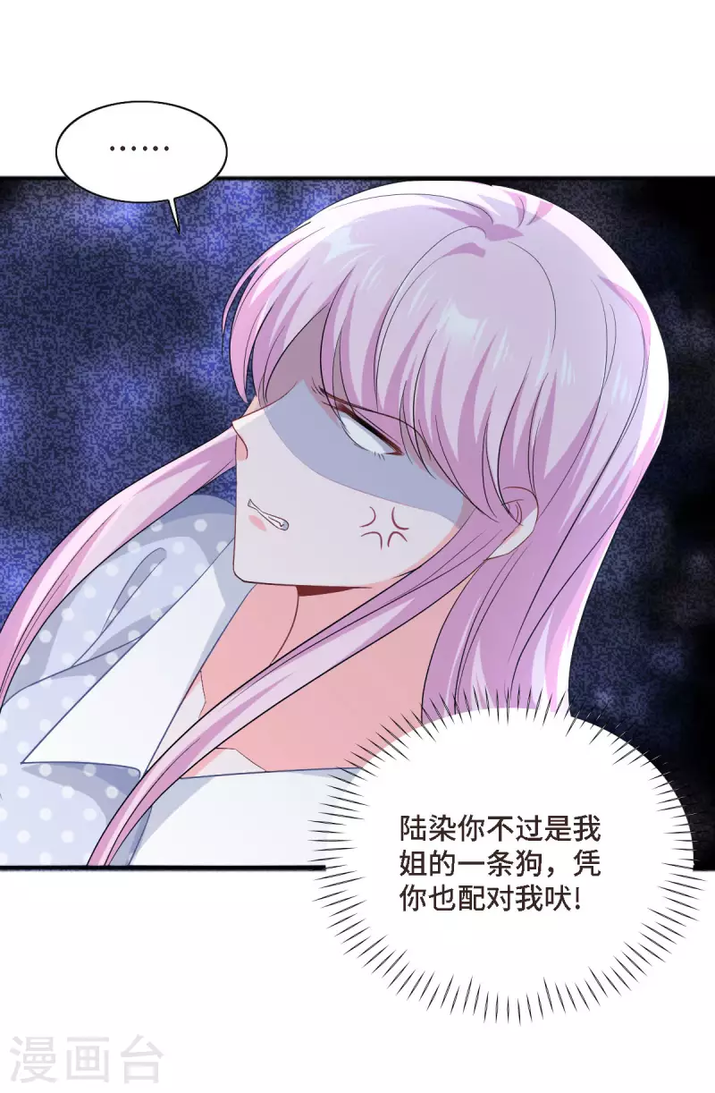 星光璀璨：捡个boss做老公韩漫全集-第19话 奇怪的CP增加了无删减无遮挡章节图片 