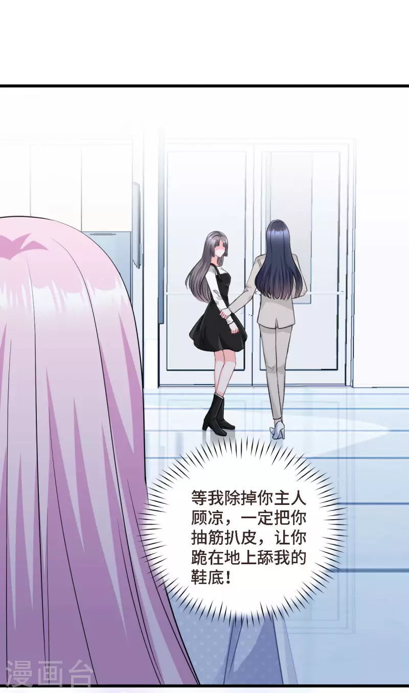 星光璀璨：捡个boss做老公韩漫全集-第19话 奇怪的CP增加了无删减无遮挡章节图片 