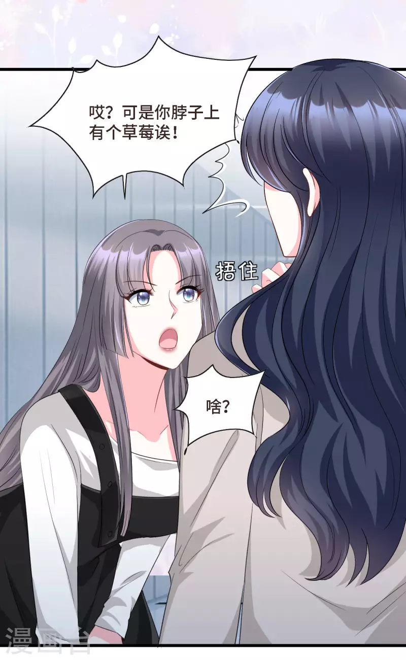 星光璀璨：捡个boss做老公韩漫全集-第19话 奇怪的CP增加了无删减无遮挡章节图片 