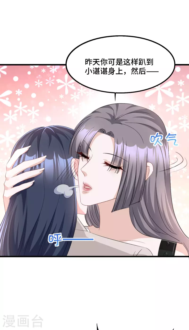 星光璀璨：捡个boss做老公韩漫全集-第19话 奇怪的CP增加了无删减无遮挡章节图片 