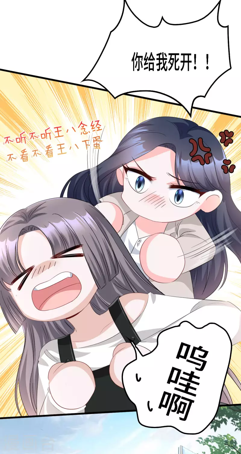 星光璀璨：捡个boss做老公韩漫全集-第19话 奇怪的CP增加了无删减无遮挡章节图片 
