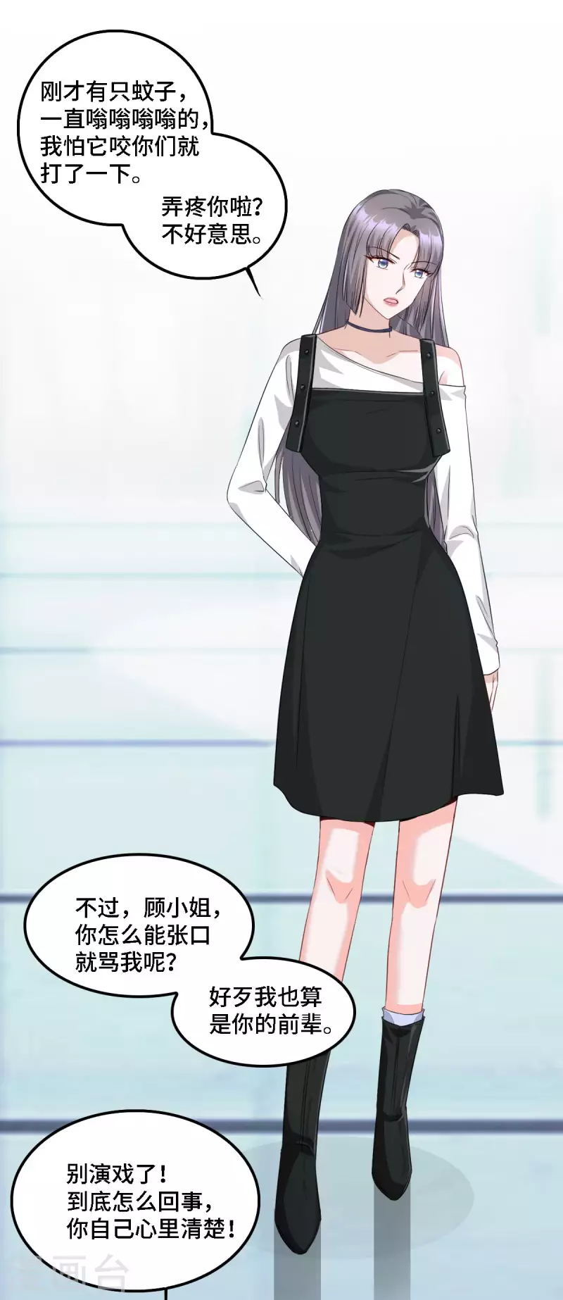 星光璀璨：捡个boss做老公韩漫全集-第19话 奇怪的CP增加了无删减无遮挡章节图片 