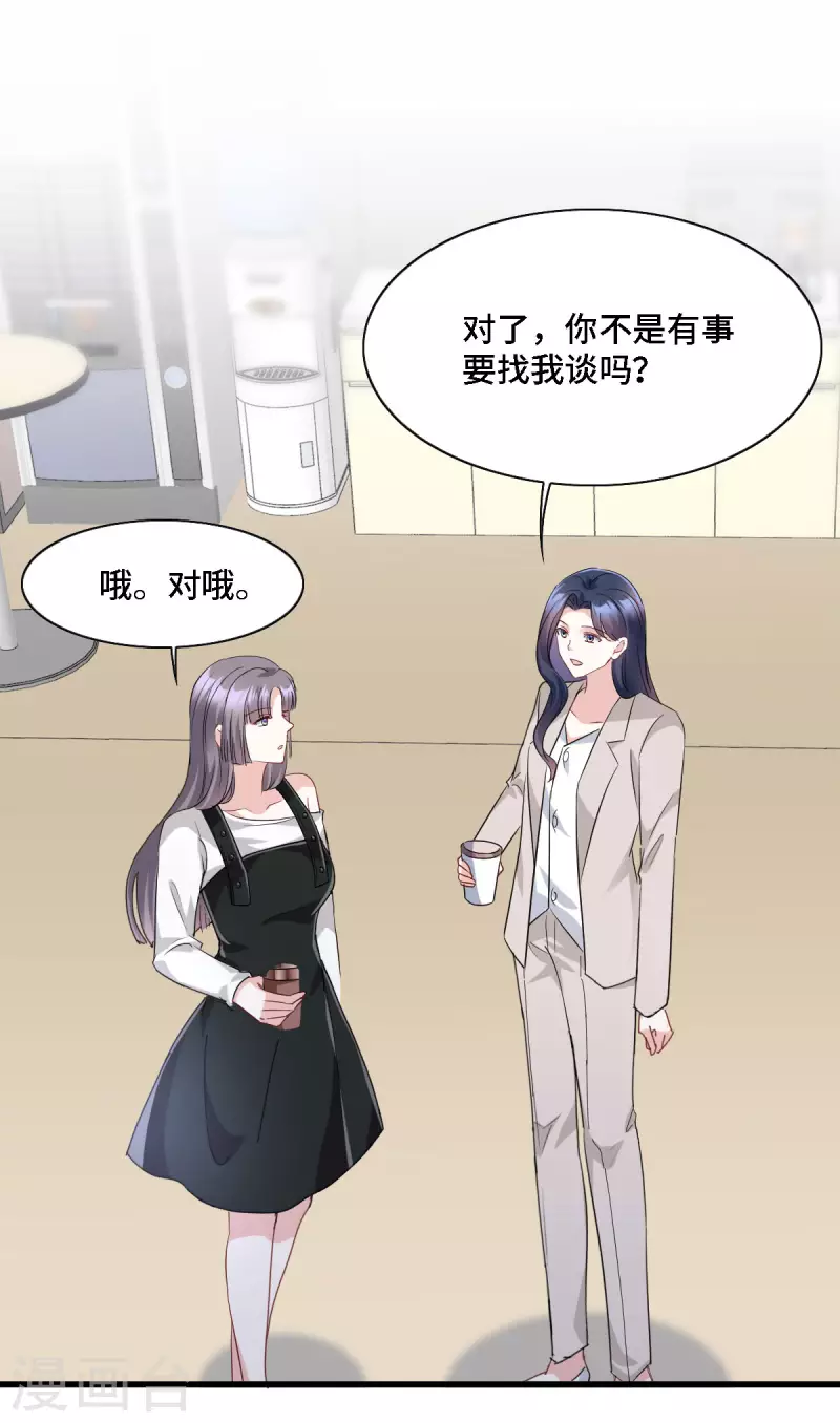 星光璀璨：捡个boss做老公韩漫全集-第19话 奇怪的CP增加了无删减无遮挡章节图片 