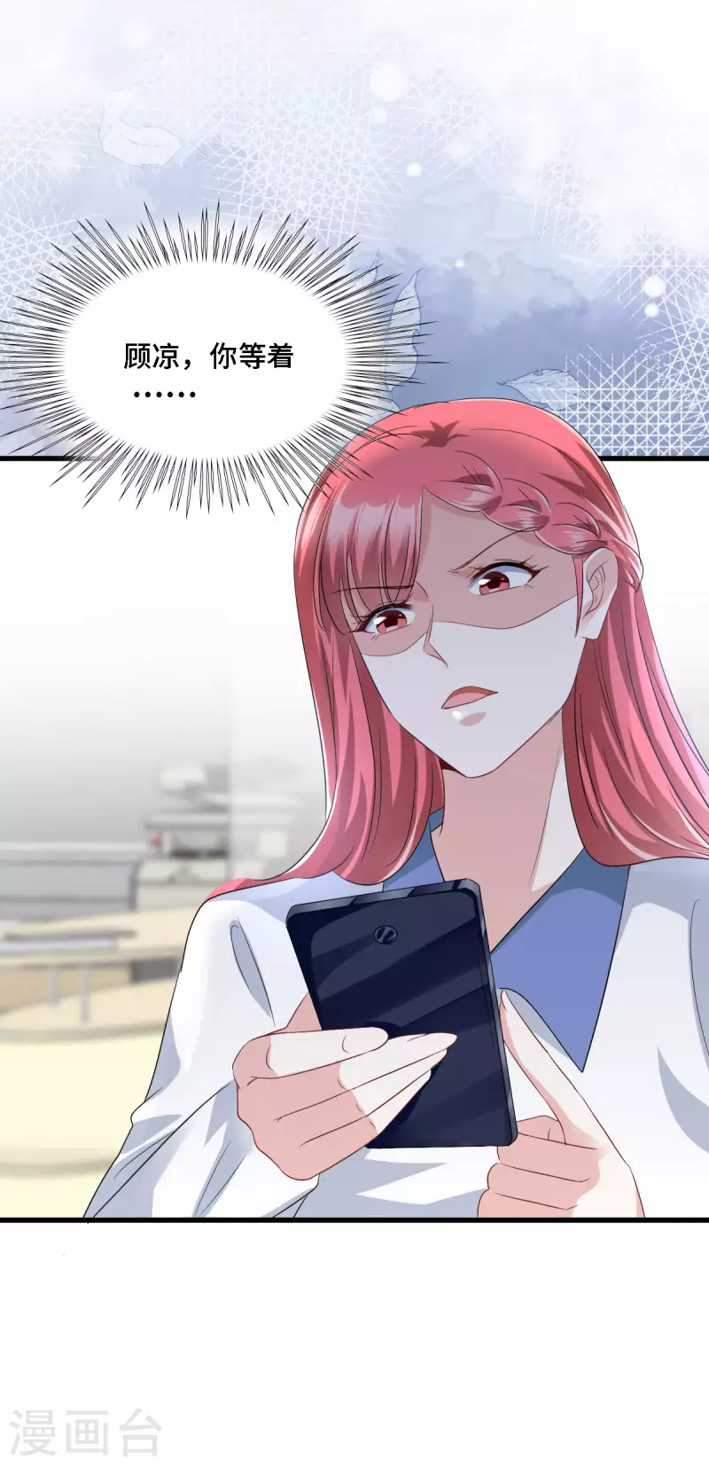 星光璀璨：捡个boss做老公韩漫全集-第19话 奇怪的CP增加了无删减无遮挡章节图片 