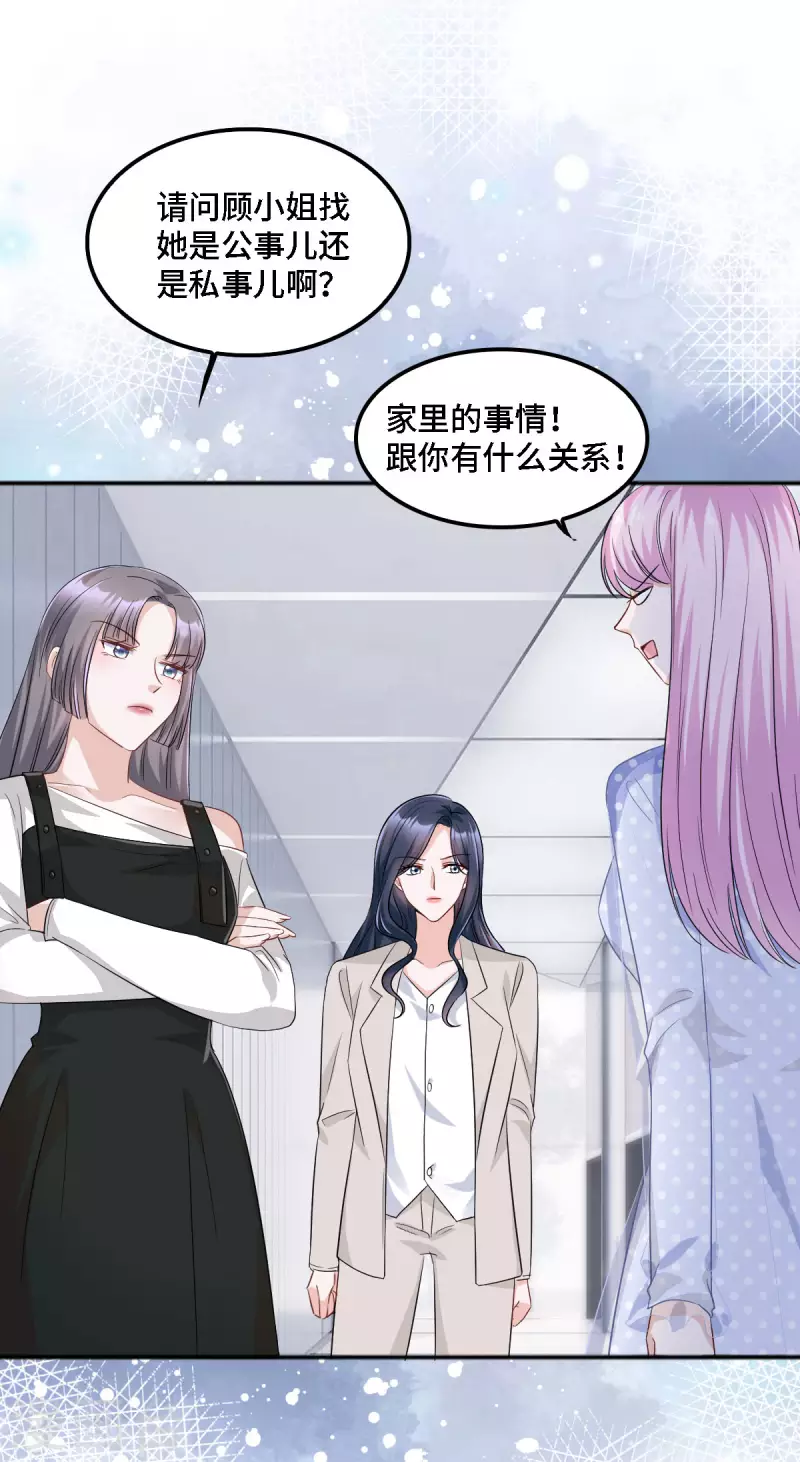 星光璀璨：捡个boss做老公韩漫全集-第19话 奇怪的CP增加了无删减无遮挡章节图片 