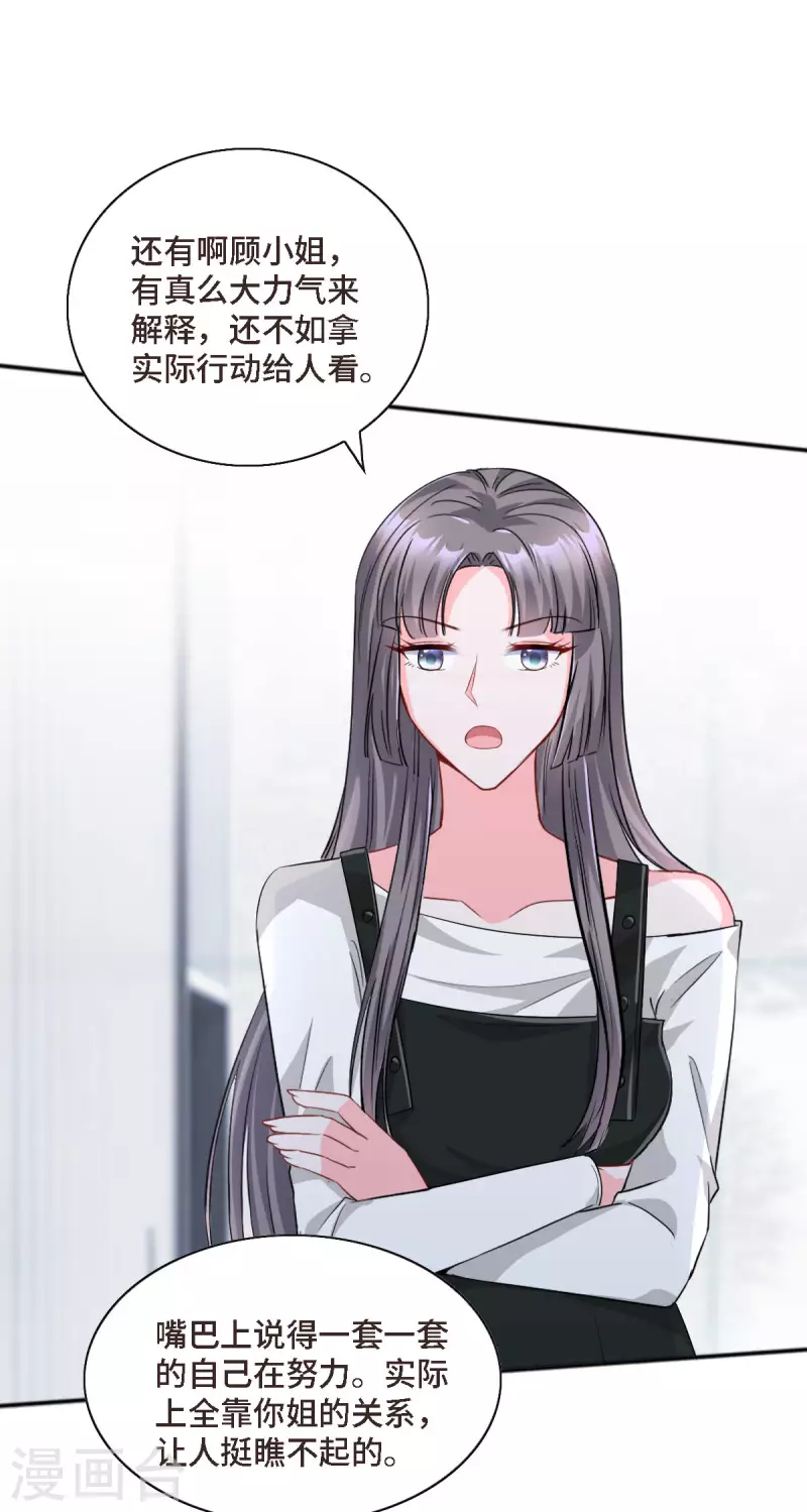 星光璀璨：捡个boss做老公韩漫全集-第19话 奇怪的CP增加了无删减无遮挡章节图片 