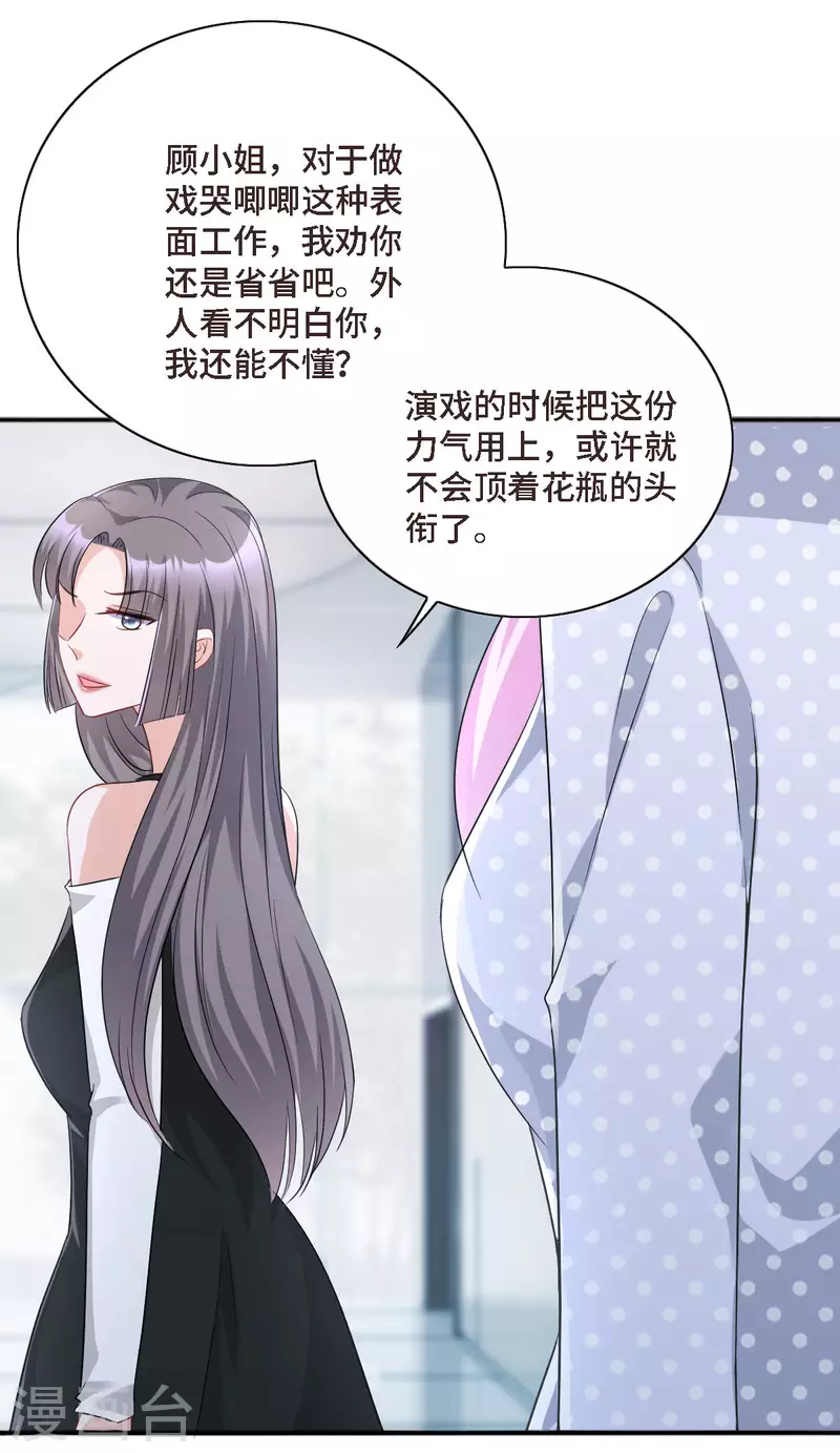 星光璀璨：捡个boss做老公韩漫全集-第19话 奇怪的CP增加了无删减无遮挡章节图片 