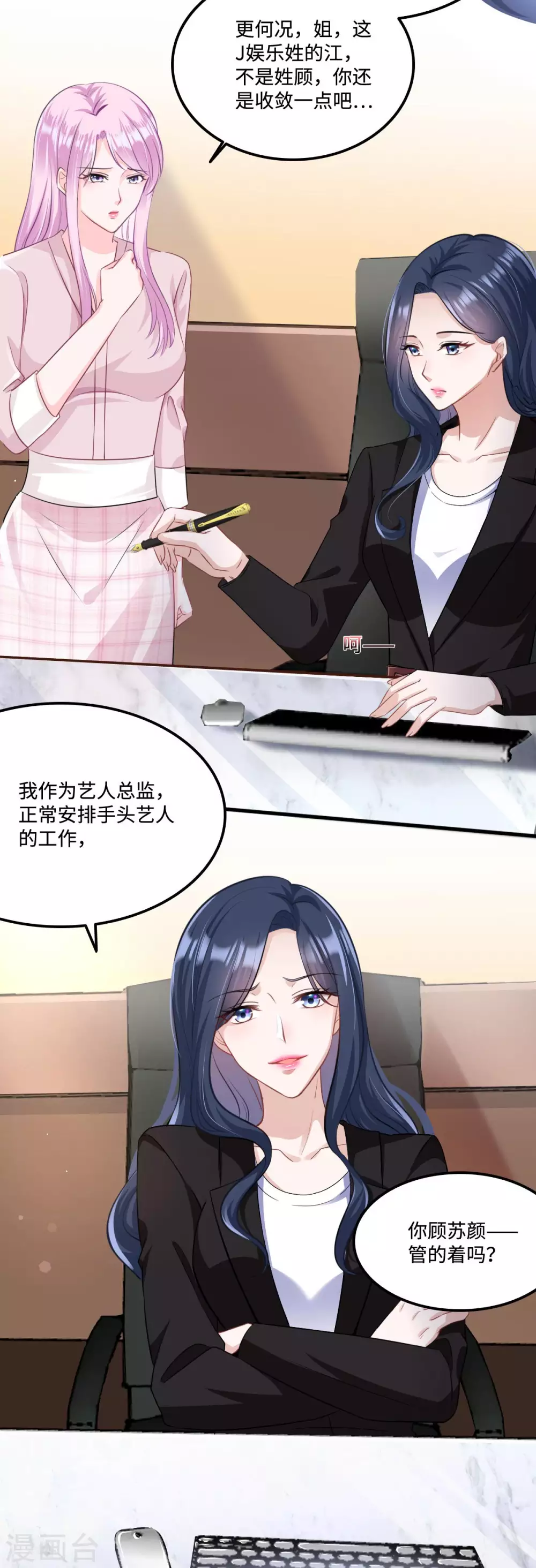 星光璀璨：捡个boss做老公韩漫全集-第2话 女王归来无删减无遮挡章节图片 
