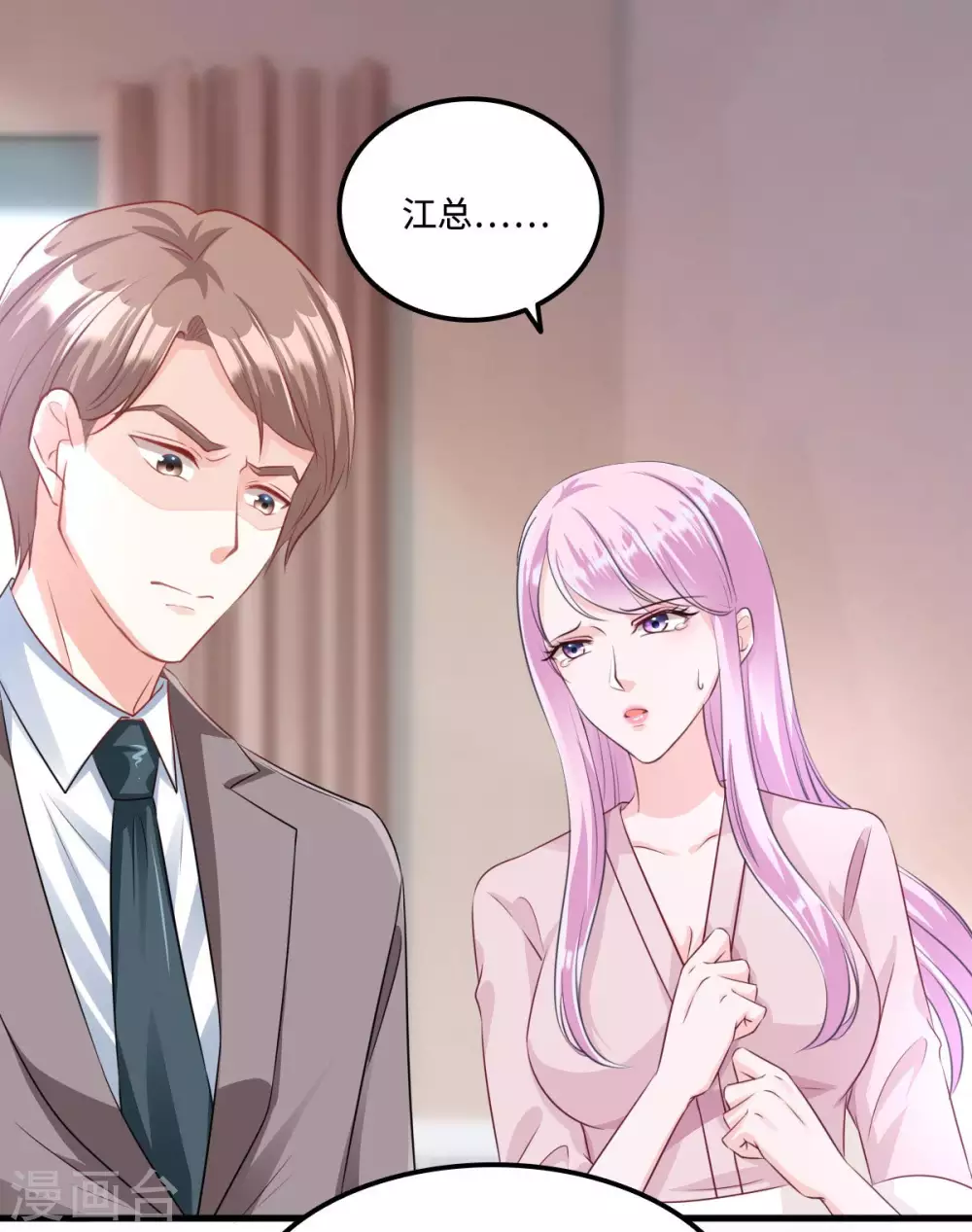 星光璀璨：捡个boss做老公韩漫全集-第2话 女王归来无删减无遮挡章节图片 