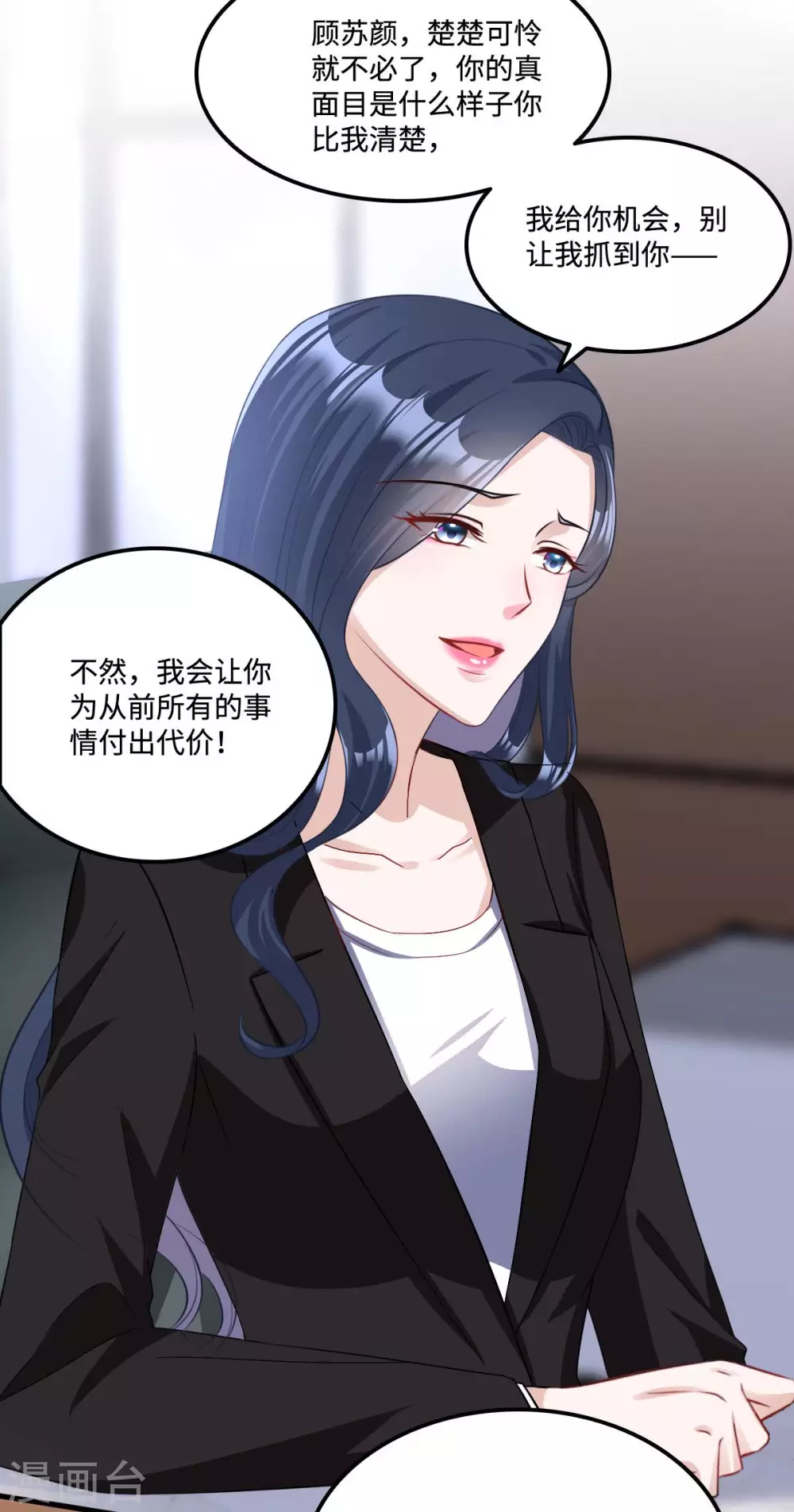 星光璀璨：捡个boss做老公韩漫全集-第2话 女王归来无删减无遮挡章节图片 