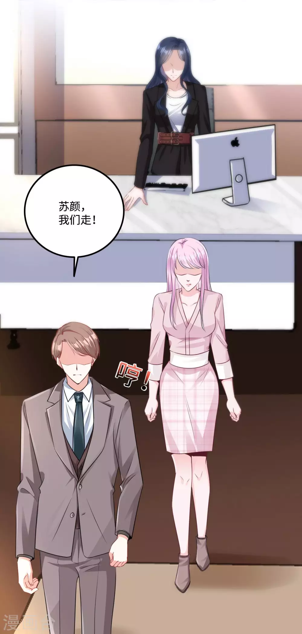 星光璀璨：捡个boss做老公韩漫全集-第2话 女王归来无删减无遮挡章节图片 