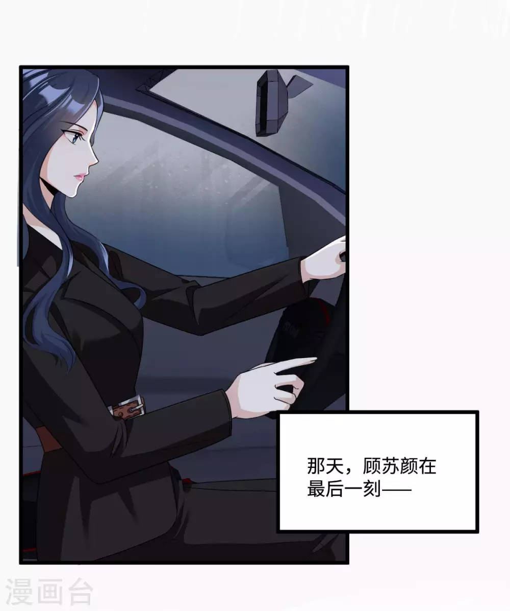 星光璀璨：捡个boss做老公韩漫全集-第2话 女王归来无删减无遮挡章节图片 