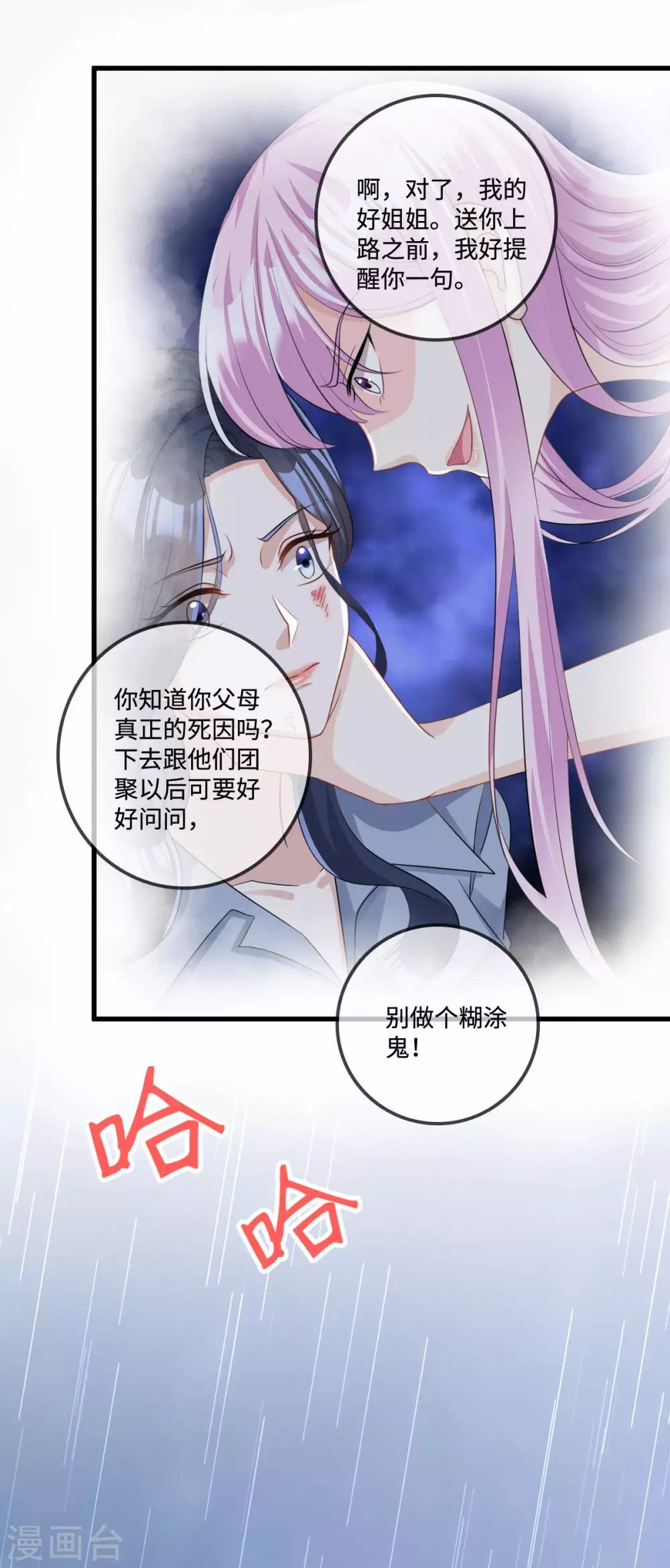 星光璀璨：捡个boss做老公韩漫全集-第2话 女王归来无删减无遮挡章节图片 