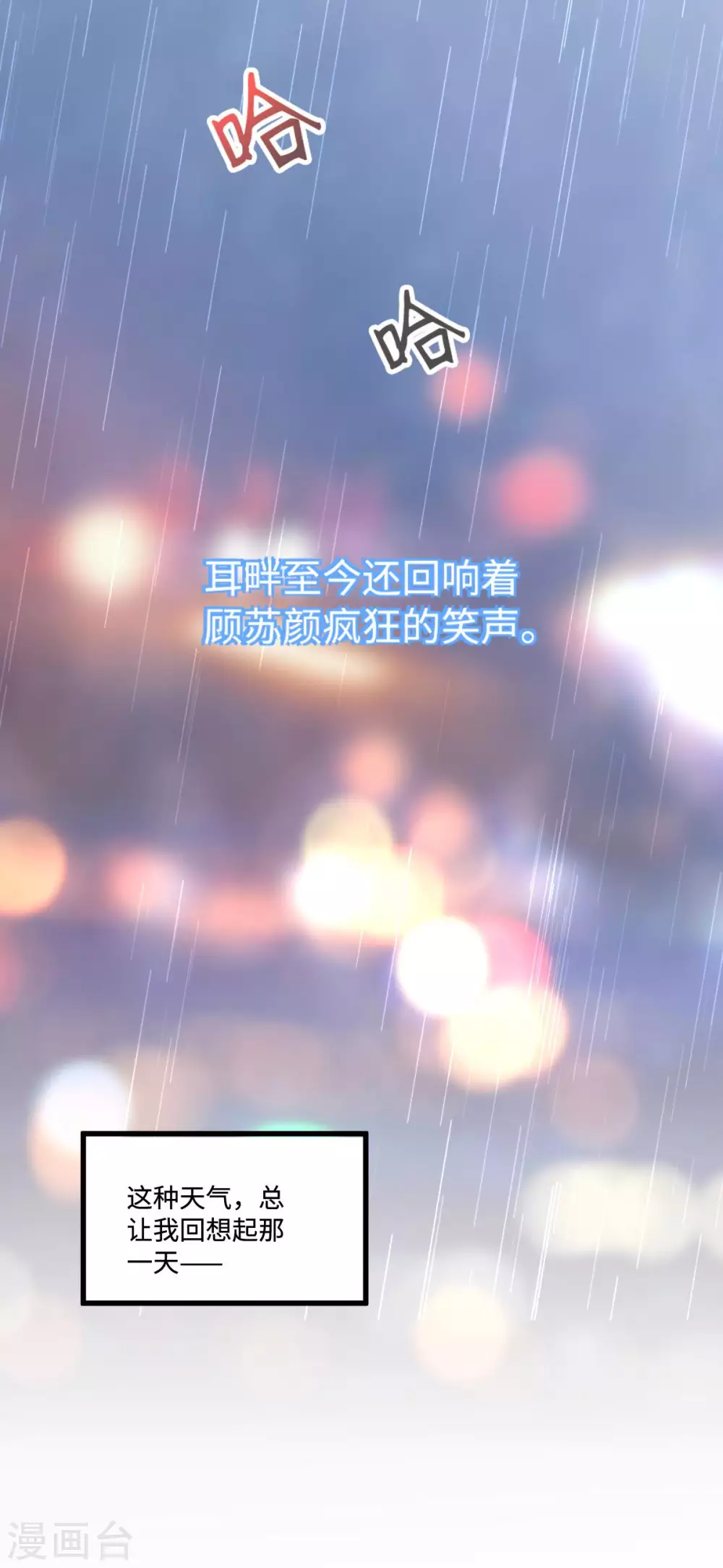 星光璀璨：捡个boss做老公韩漫全集-第2话 女王归来无删减无遮挡章节图片 
