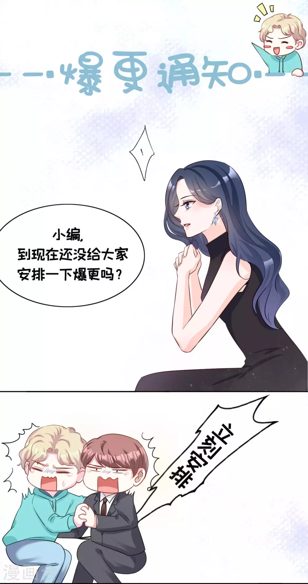 星光璀璨：捡个boss做老公韩漫全集-第2话 女王归来无删减无遮挡章节图片 