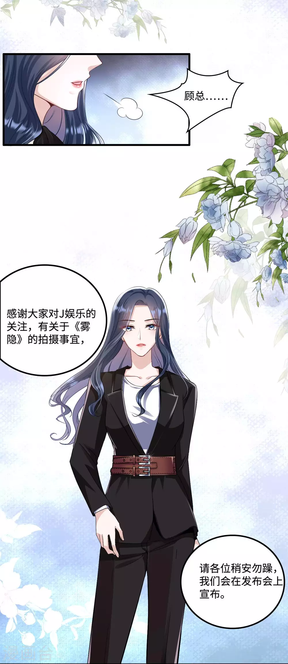 星光璀璨：捡个boss做老公韩漫全集-第2话 女王归来无删减无遮挡章节图片 