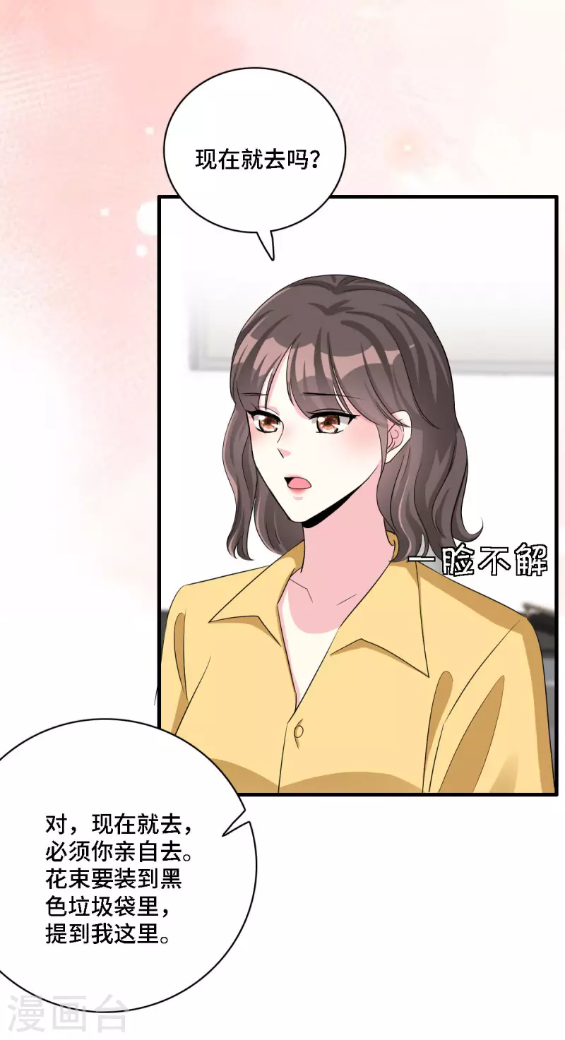 星光璀璨：捡个boss做老公韩漫全集-第20话 谣言背后是有心人的散播无删减无遮挡章节图片 