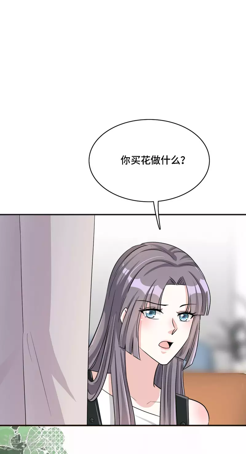 星光璀璨：捡个boss做老公韩漫全集-第20话 谣言背后是有心人的散播无删减无遮挡章节图片 