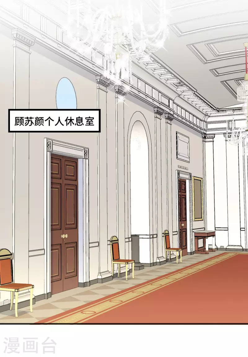 星光璀璨：捡个boss做老公韩漫全集-第20话 谣言背后是有心人的散播无删减无遮挡章节图片 