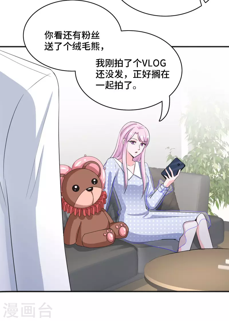 星光璀璨：捡个boss做老公韩漫全集-第20话 谣言背后是有心人的散播无删减无遮挡章节图片 