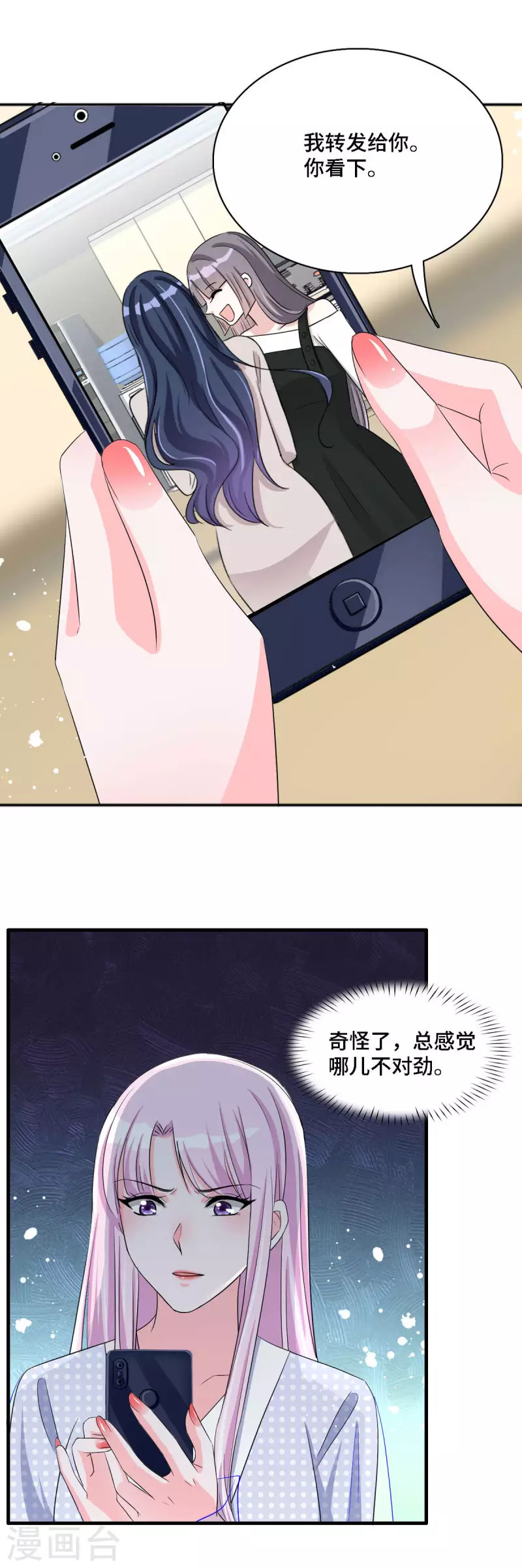 星光璀璨：捡个boss做老公韩漫全集-第20话 谣言背后是有心人的散播无删减无遮挡章节图片 